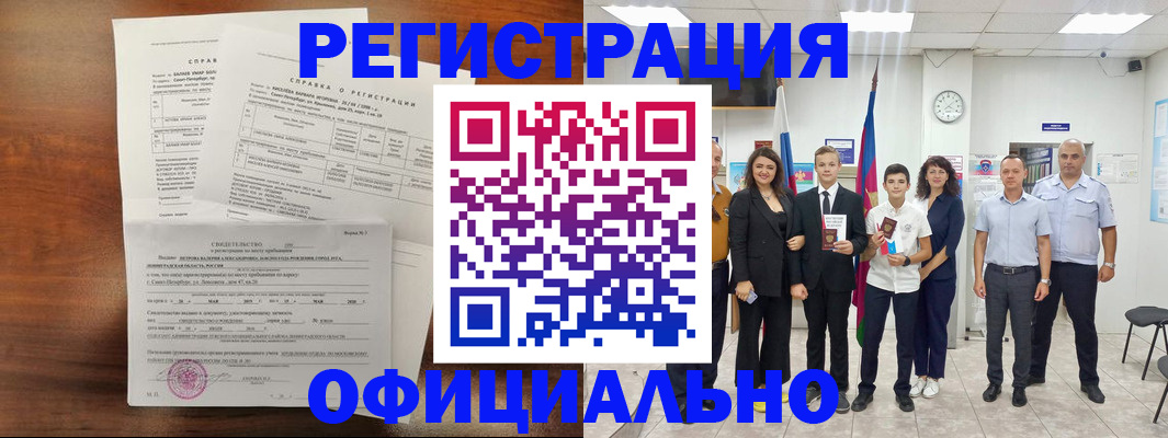 временная регистрация в квартире в Ряжске