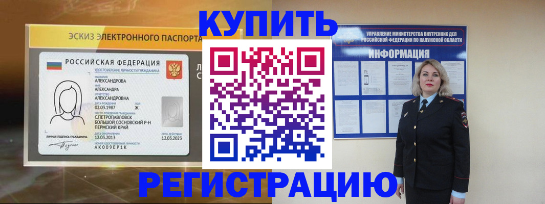 миграционный учет в Ряжске