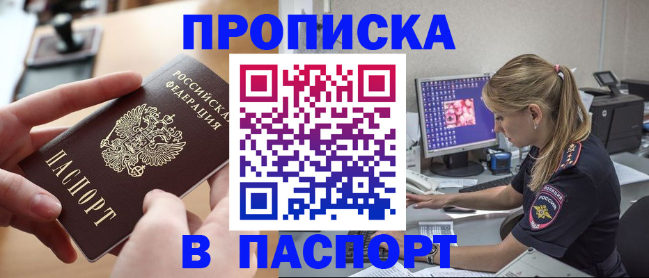 прописка гарантия в Ряжске