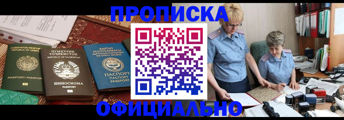 прописка для кредита в Ряжске