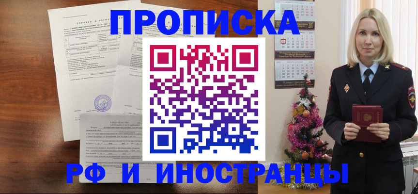 временная регистрация адрес в Ряжске