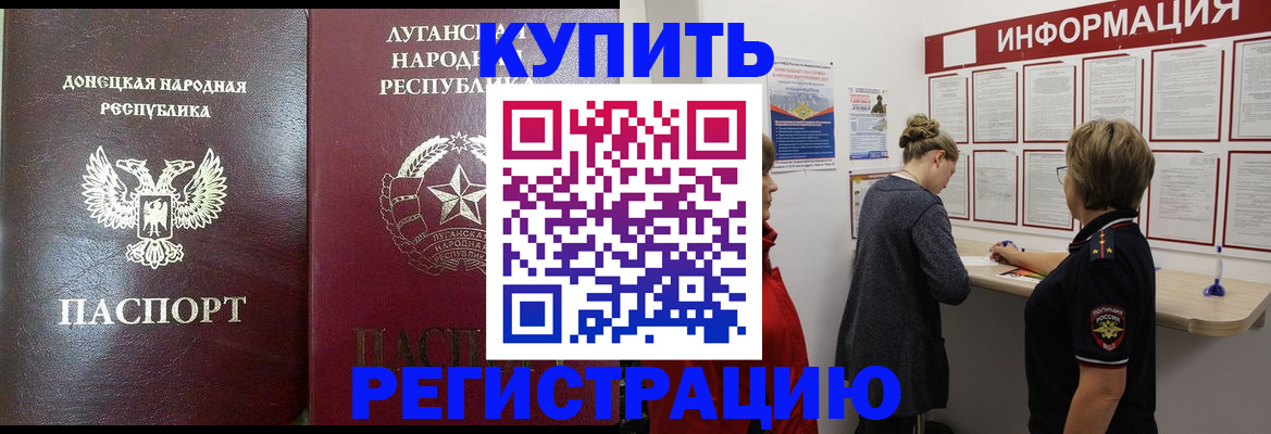 миграционный учет в Ряжске